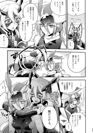 [Mochimako] Kisen Tenshi Gigi Wisteria 04 Fhentai - Page 12