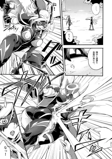 [Mochimako] Kisen Tenshi Gigi Wisteria 04 Fhentai - Page 20