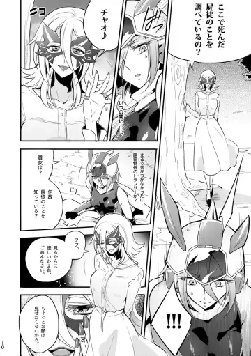 [Mochimako] Kisen Tenshi Gigi Wisteria 04 Fhentai - Page 9