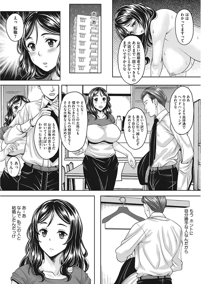 [Kusui Aruta] Nagasarekei Oku-san Fhentai - Page 46
