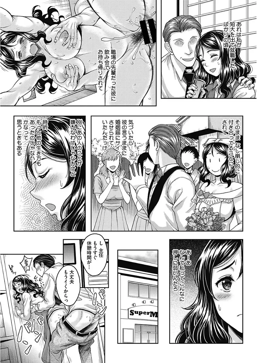 [Kusui Aruta] Nagasarekei Oku-san Fhentai - Page 47