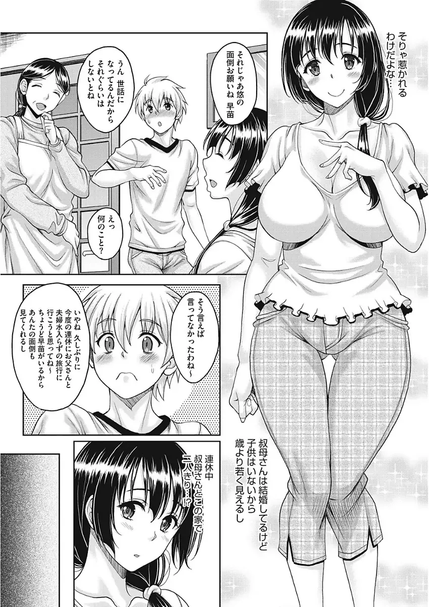 [Kusui Aruta] Nagasarekei Oku-san Fhentai - Page 63
