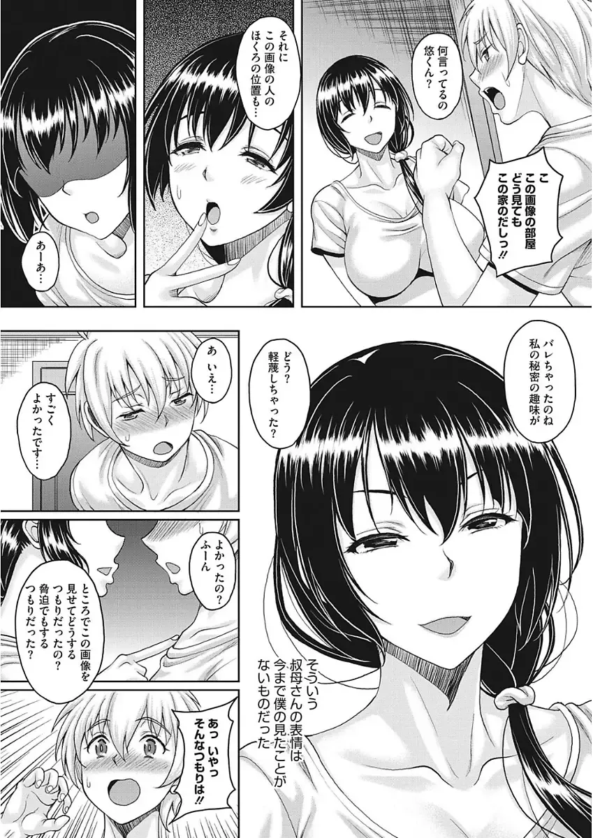 [Kusui Aruta] Nagasarekei Oku-san Fhentai - Page 65