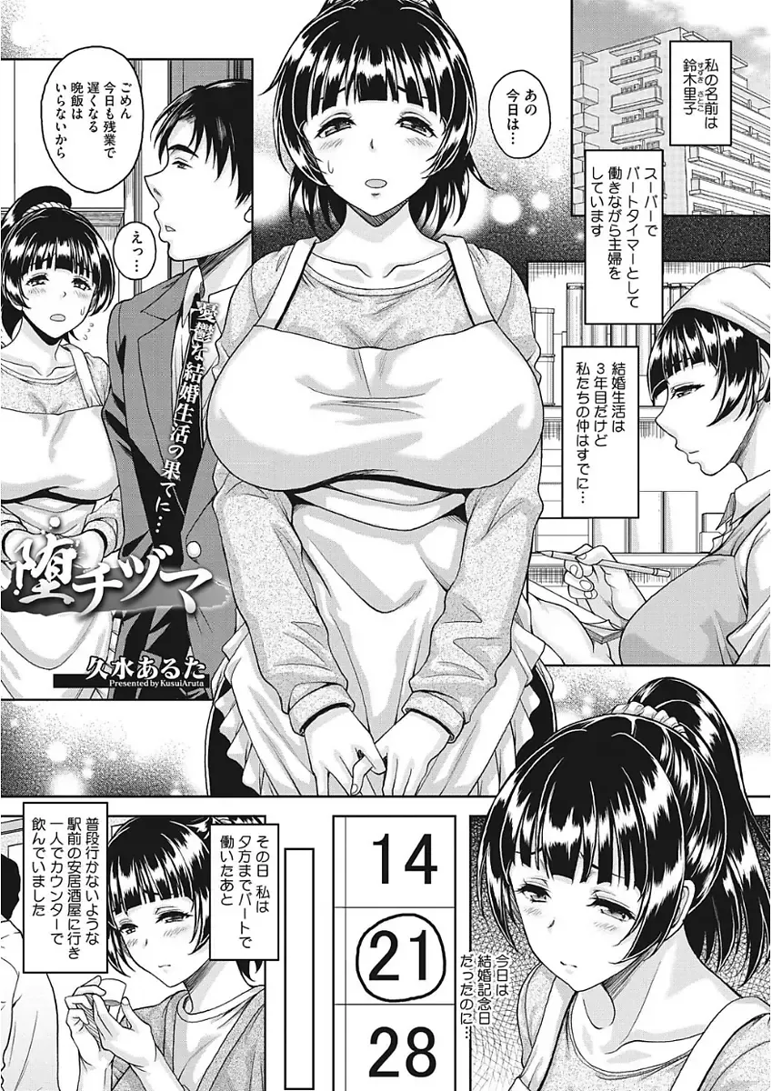 [Kusui Aruta] Nagasarekei Oku-san Fhentai - Page 8
