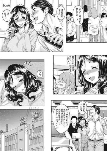 [Kusui Aruta] Nagasarekei Oku-san Fhentai - Page 44