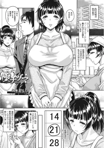 [Kusui Aruta] Nagasarekei Oku-san Fhentai - Page 8