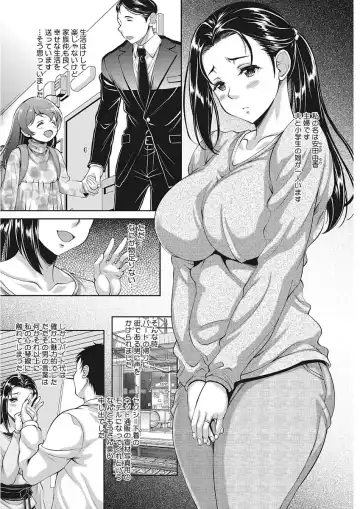 [Kusui Aruta] Nagasarekei Oku-san Fhentai - Page 84