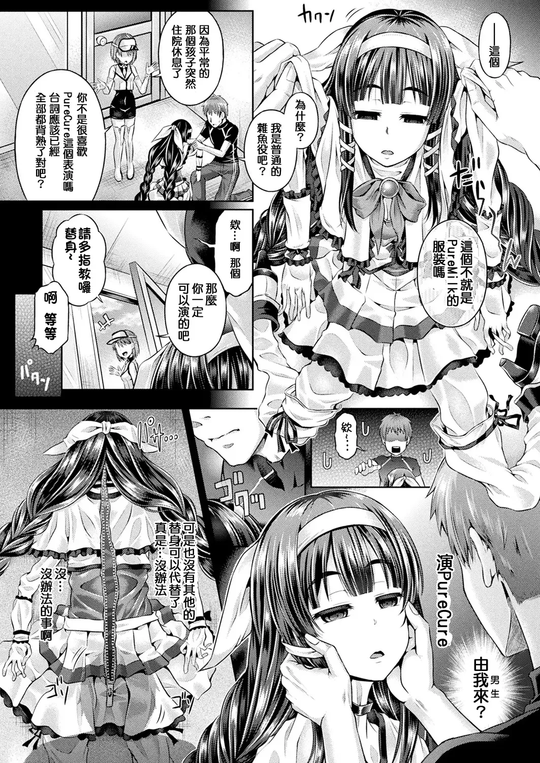 [Taniguchi-san] 魂インサート～不思議アプリであの娘に憑依～ Fhentai - Page 115