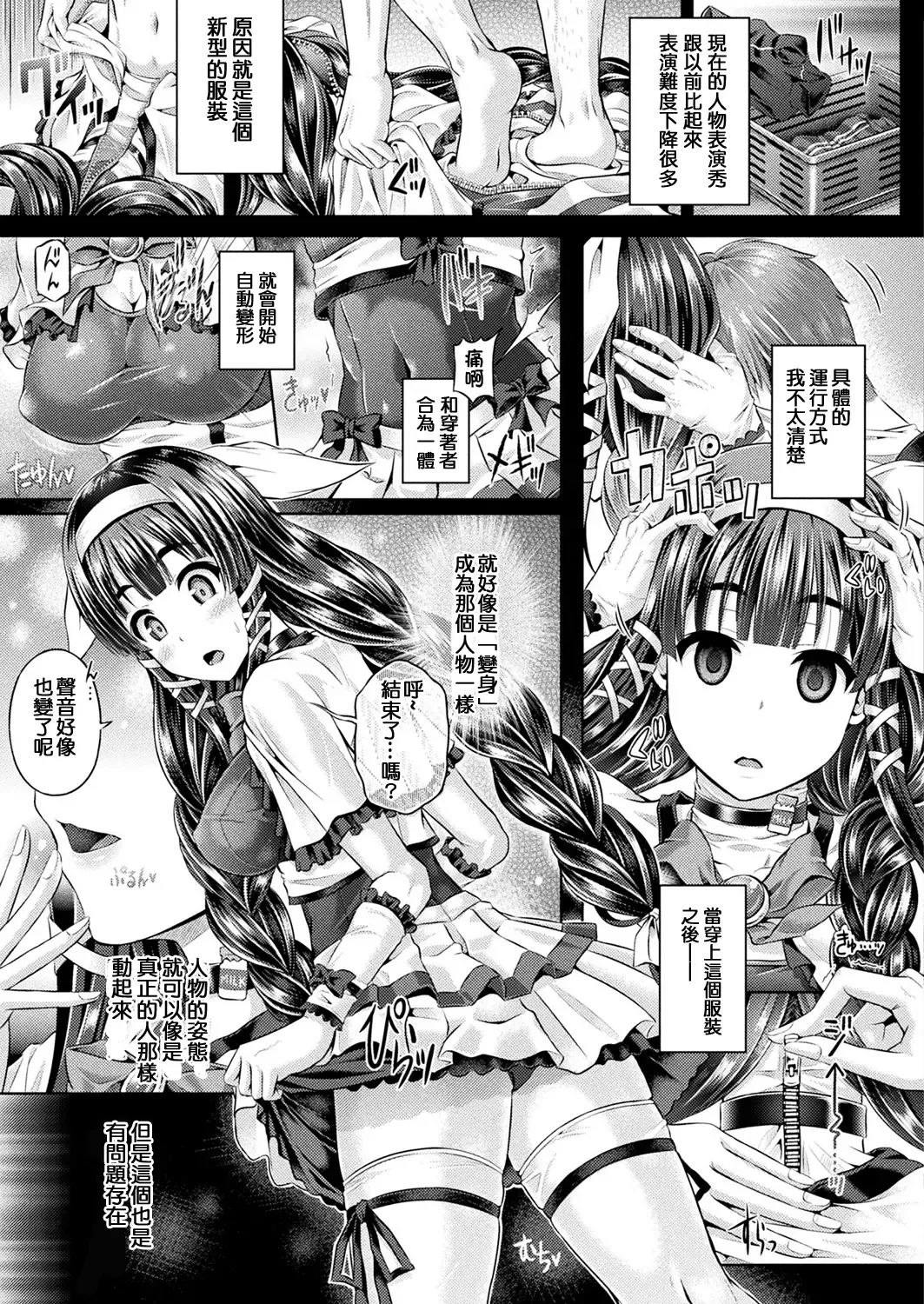 [Taniguchi-san] 魂インサート～不思議アプリであの娘に憑依～ Fhentai - Page 116
