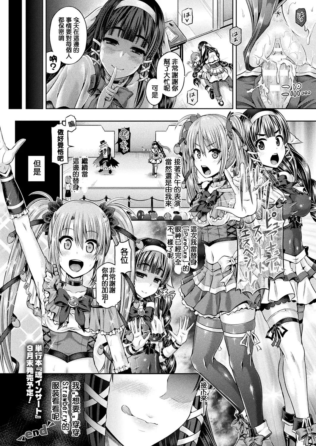 [Taniguchi-san] 魂インサート～不思議アプリであの娘に憑依～ Fhentai - Page 131