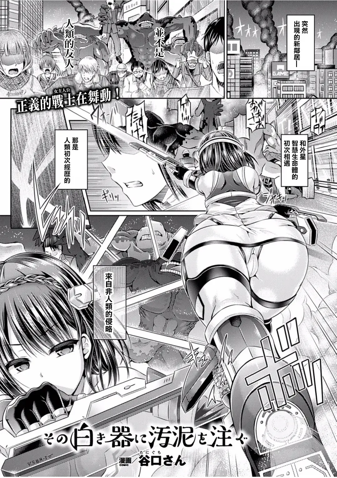 [Taniguchi-san] 魂インサート～不思議アプリであの娘に憑依～ Fhentai - Page 132