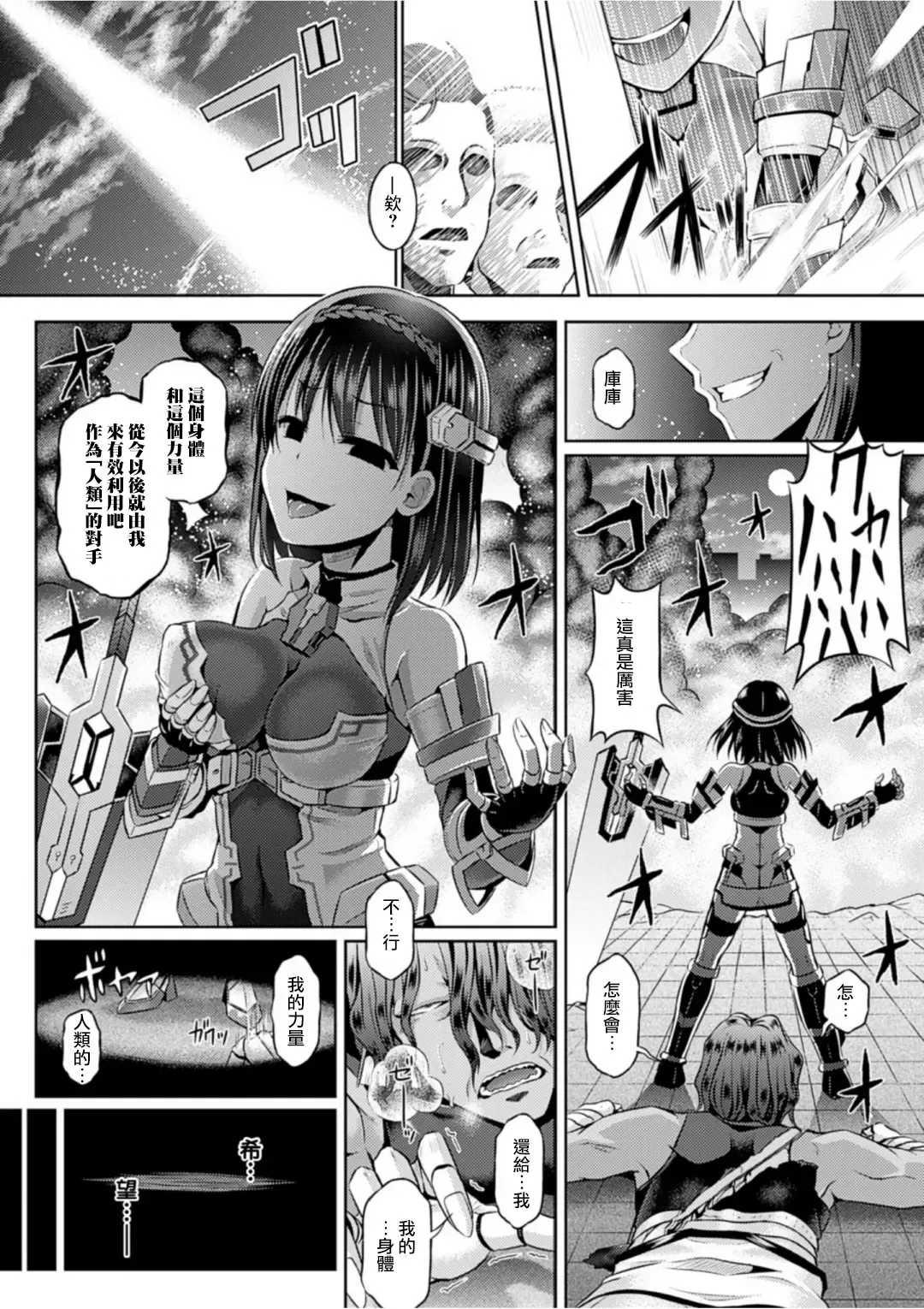 [Taniguchi-san] 魂インサート～不思議アプリであの娘に憑依～ Fhentai - Page 138