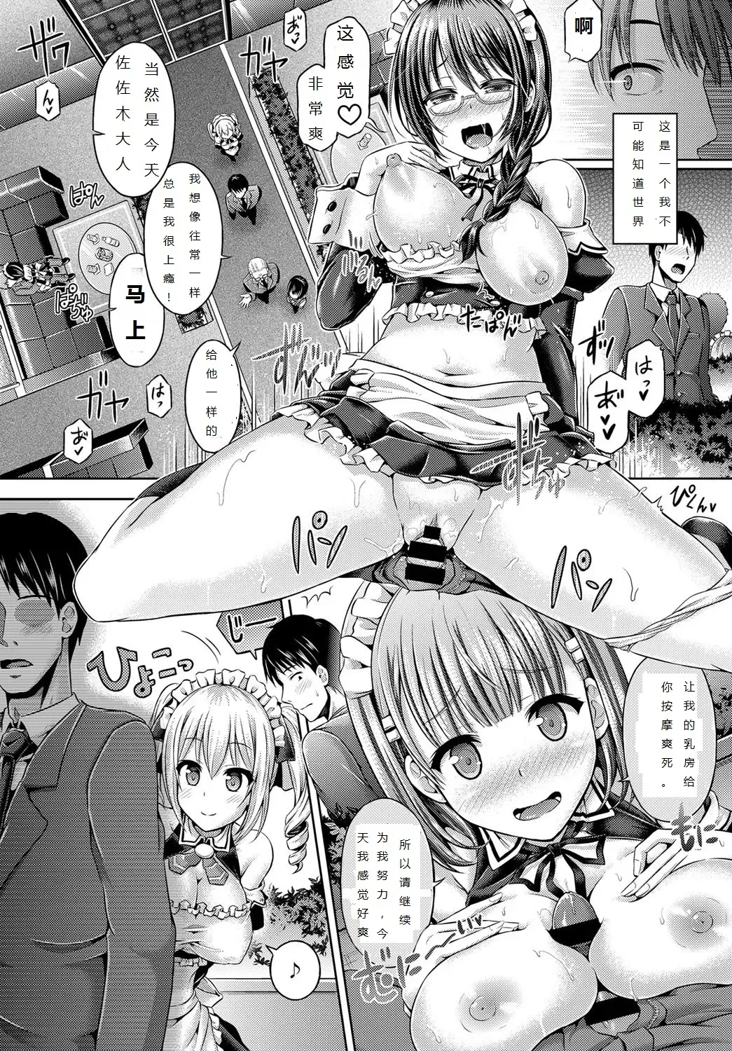 [Taniguchi-san] 魂インサート～不思議アプリであの娘に憑依～ Fhentai - Page 153