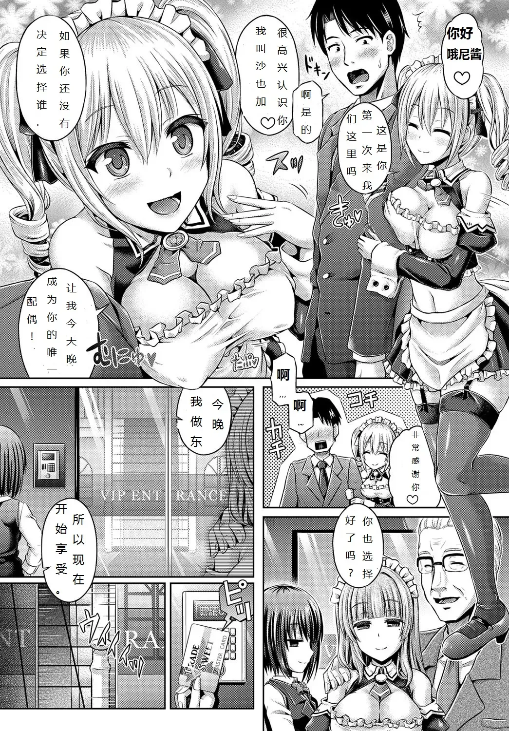 [Taniguchi-san] 魂インサート～不思議アプリであの娘に憑依～ Fhentai - Page 154