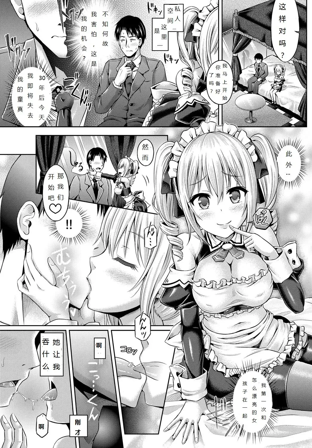 [Taniguchi-san] 魂インサート～不思議アプリであの娘に憑依～ Fhentai - Page 155