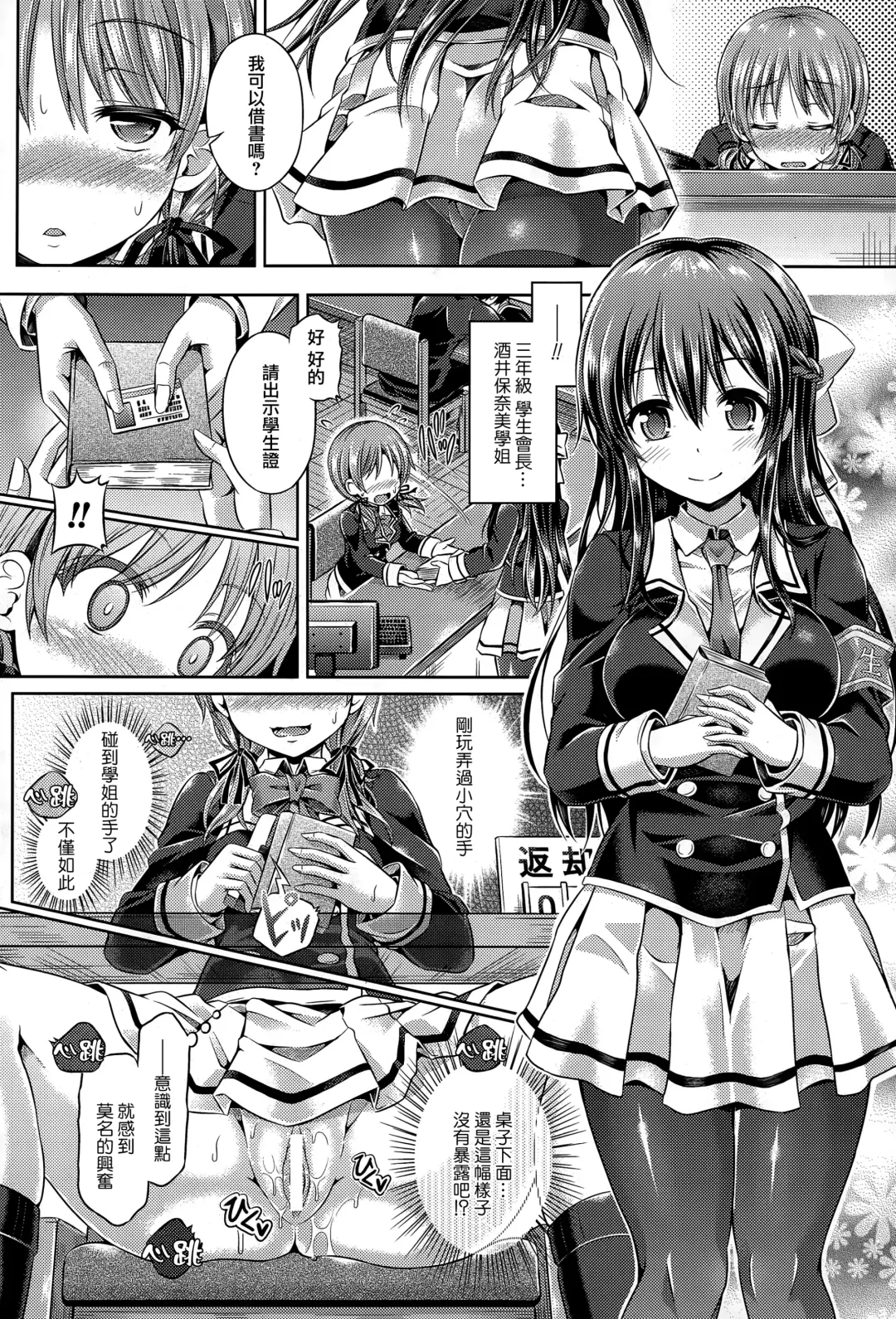 [Taniguchi-san] 魂インサート～不思議アプリであの娘に憑依～ Fhentai - Page 23