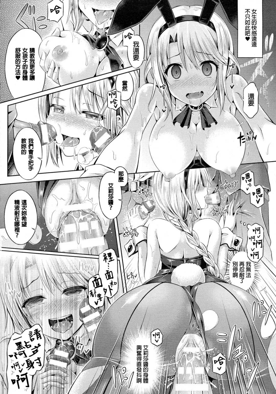 [Taniguchi-san] 魂インサート～不思議アプリであの娘に憑依～ Fhentai - Page 51
