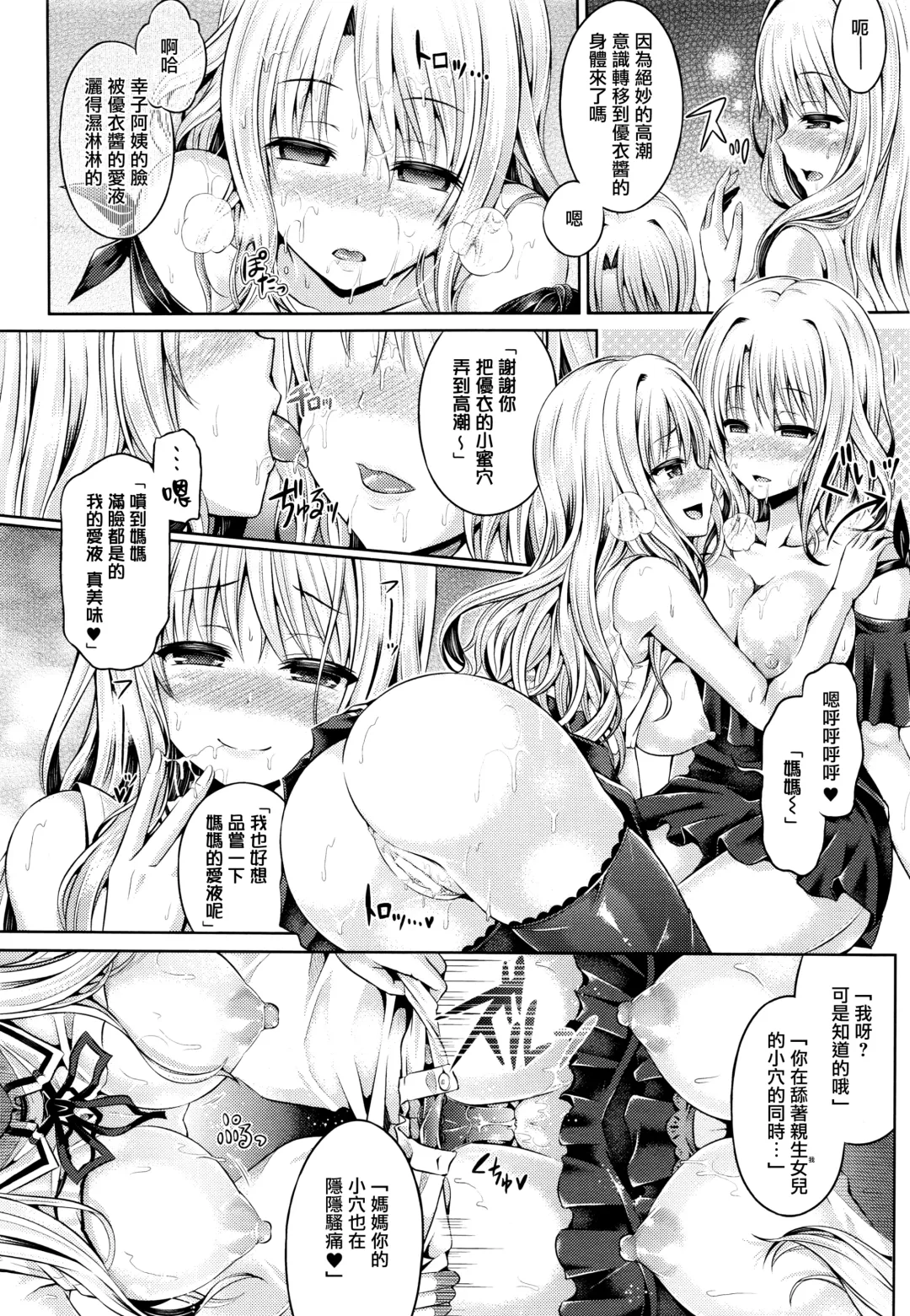[Taniguchi-san] 魂インサート～不思議アプリであの娘に憑依～ Fhentai - Page 61