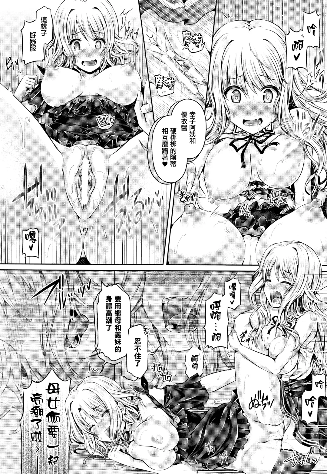 [Taniguchi-san] 魂インサート～不思議アプリであの娘に憑依～ Fhentai - Page 63