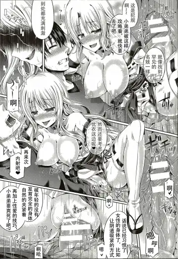 [Taniguchi-san] 魂インサート～不思議アプリであの娘に憑依～ Fhentai - Page 104