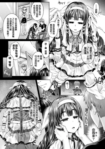 [Taniguchi-san] 魂インサート～不思議アプリであの娘に憑依～ Fhentai - Page 115