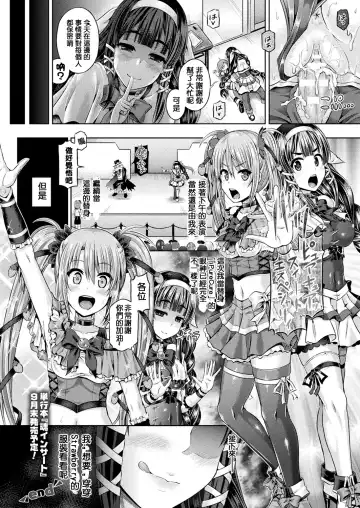 [Taniguchi-san] 魂インサート～不思議アプリであの娘に憑依～ Fhentai - Page 131