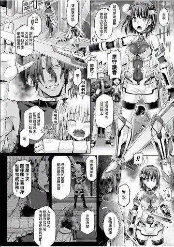 [Taniguchi-san] 魂インサート～不思議アプリであの娘に憑依～ Fhentai - Page 133