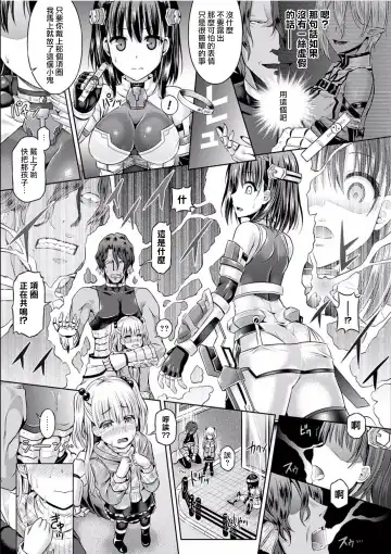 [Taniguchi-san] 魂インサート～不思議アプリであの娘に憑依～ Fhentai - Page 134