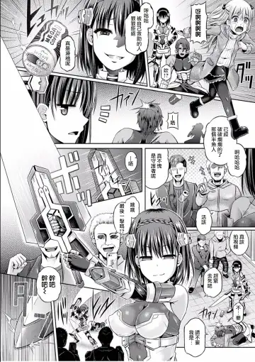 [Taniguchi-san] 魂インサート～不思議アプリであの娘に憑依～ Fhentai - Page 137