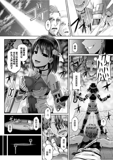 [Taniguchi-san] 魂インサート～不思議アプリであの娘に憑依～ Fhentai - Page 138