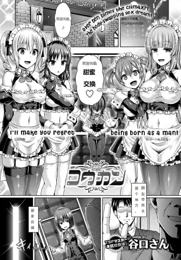 [Taniguchi-san] 魂インサート～不思議アプリであの娘に憑依～ Fhentai - Page 152