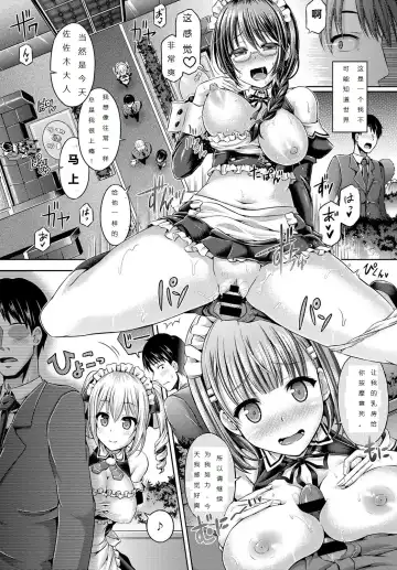 [Taniguchi-san] 魂インサート～不思議アプリであの娘に憑依～ Fhentai - Page 153