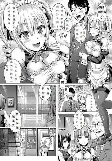 [Taniguchi-san] 魂インサート～不思議アプリであの娘に憑依～ Fhentai - Page 154
