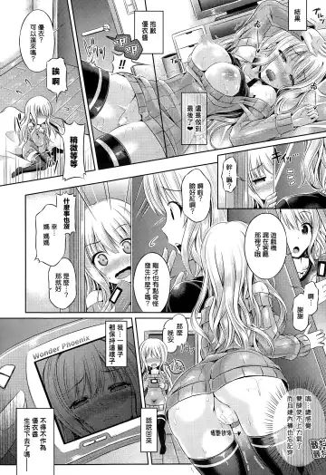 [Taniguchi-san] 魂インサート～不思議アプリであの娘に憑依～ Fhentai - Page 16