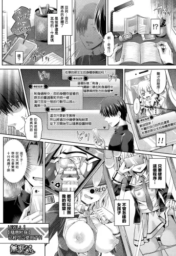 [Taniguchi-san] 魂インサート～不思議アプリであの娘に憑依～ Fhentai - Page 17