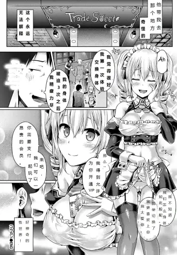[Taniguchi-san] 魂インサート～不思議アプリであの娘に憑依～ Fhentai - Page 171