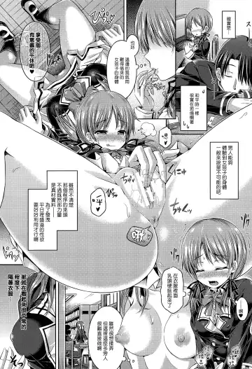 [Taniguchi-san] 魂インサート～不思議アプリであの娘に憑依～ Fhentai - Page 20