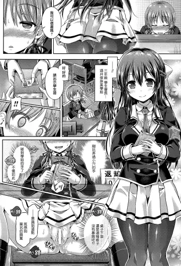 [Taniguchi-san] 魂インサート～不思議アプリであの娘に憑依～ Fhentai - Page 23