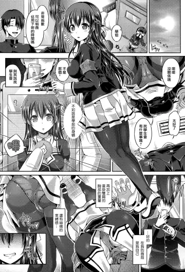 [Taniguchi-san] 魂インサート～不思議アプリであの娘に憑依～ Fhentai - Page 25