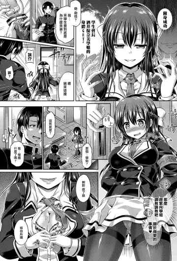 [Taniguchi-san] 魂インサート～不思議アプリであの娘に憑依～ Fhentai - Page 26