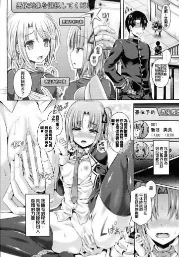 [Taniguchi-san] 魂インサート～不思議アプリであの娘に憑依～ Fhentai - Page 38