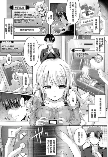 [Taniguchi-san] 魂インサート～不思議アプリであの娘に憑依～ Fhentai - Page 4