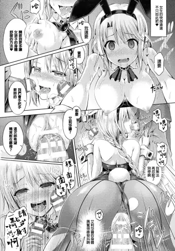 [Taniguchi-san] 魂インサート～不思議アプリであの娘に憑依～ Fhentai - Page 51