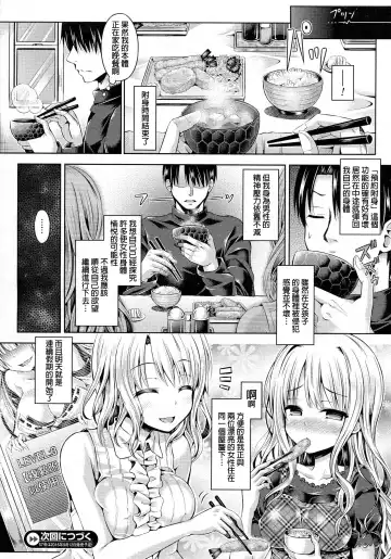 [Taniguchi-san] 魂インサート～不思議アプリであの娘に憑依～ Fhentai - Page 53