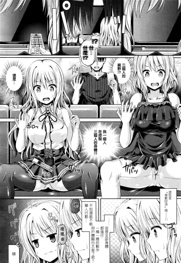 [Taniguchi-san] 魂インサート～不思議アプリであの娘に憑依～ Fhentai - Page 55