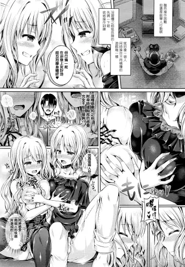 [Taniguchi-san] 魂インサート～不思議アプリであの娘に憑依～ Fhentai - Page 56