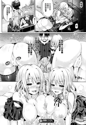 [Taniguchi-san] 魂インサート～不思議アプリであの娘に憑依～ Fhentai - Page 65