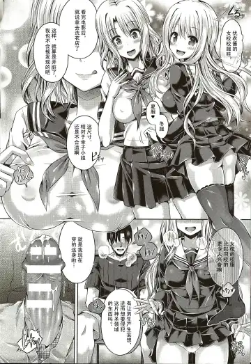 [Taniguchi-san] 魂インサート～不思議アプリであの娘に憑依～ Fhentai - Page 67