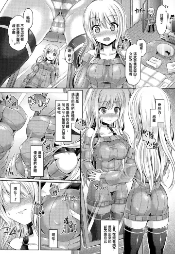 [Taniguchi-san] 魂インサート～不思議アプリであの娘に憑依～ Fhentai - Page 7