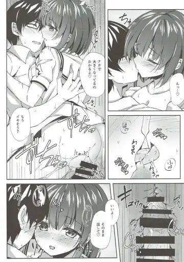 [Sena Chifuyu] Megumi.H Fhentai - Page 11